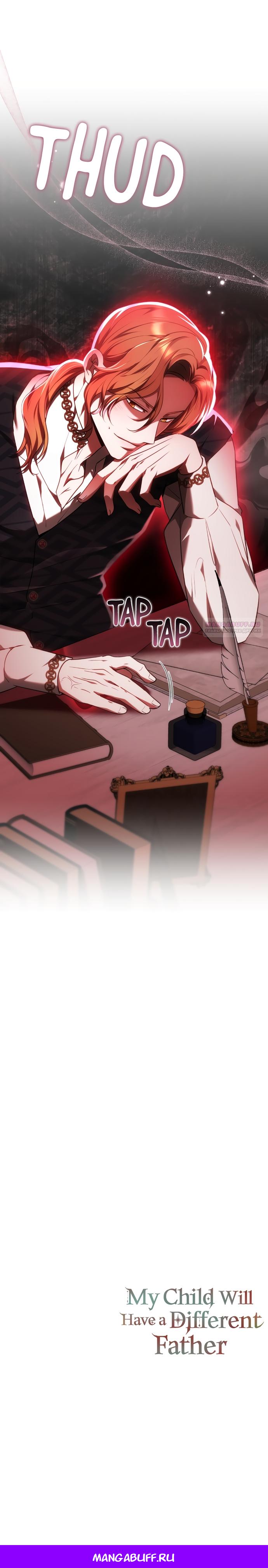 Манга Я воспитаю его по-другому - Глава 62 Страница 18