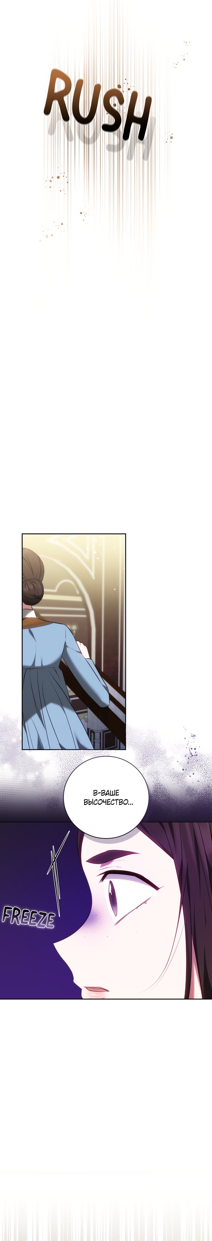 Манга Я воспитаю его по-другому - Глава 62 Страница 13