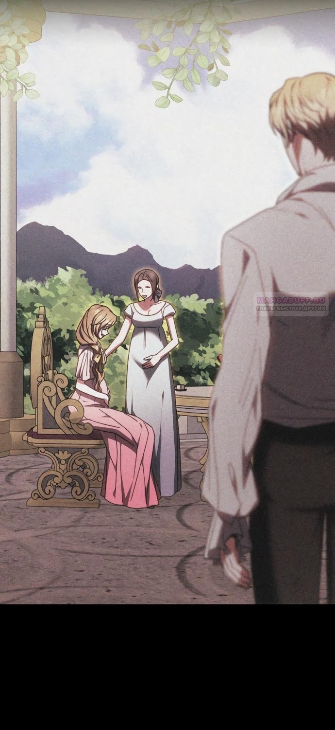 Манга Я воспитаю его по-другому - Глава 61 Страница 90