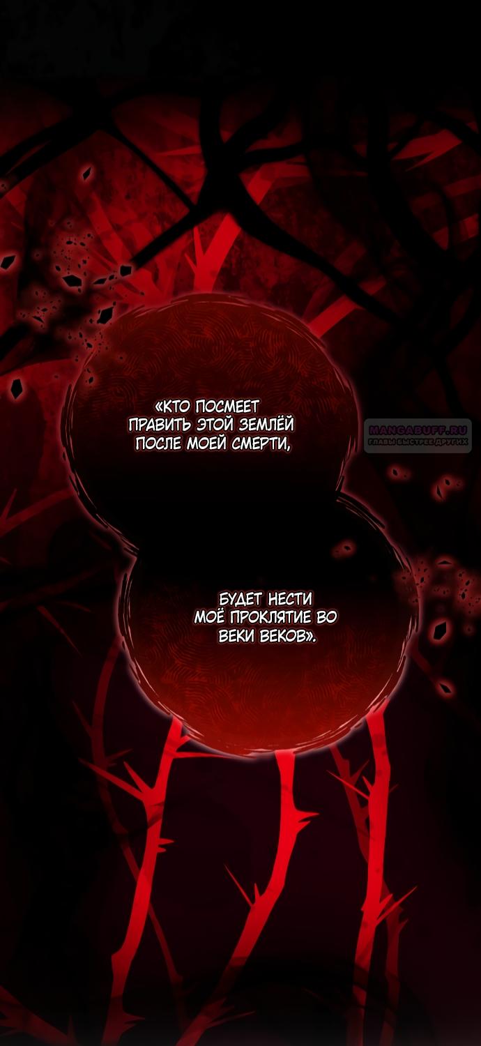 Манга Я воспитаю его по-другому - Глава 61 Страница 38