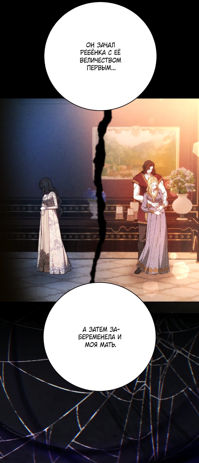 Манга Я воспитаю его по-другому - Глава 61 Страница 51