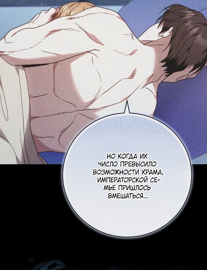 Манга Я воспитаю его по-другому - Глава 61 Страница 27