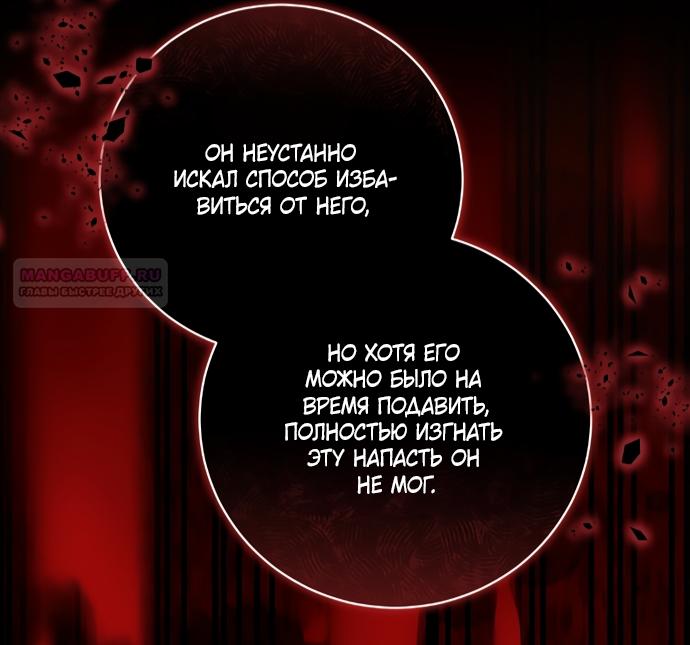 Манга Я воспитаю его по-другому - Глава 61 Страница 42