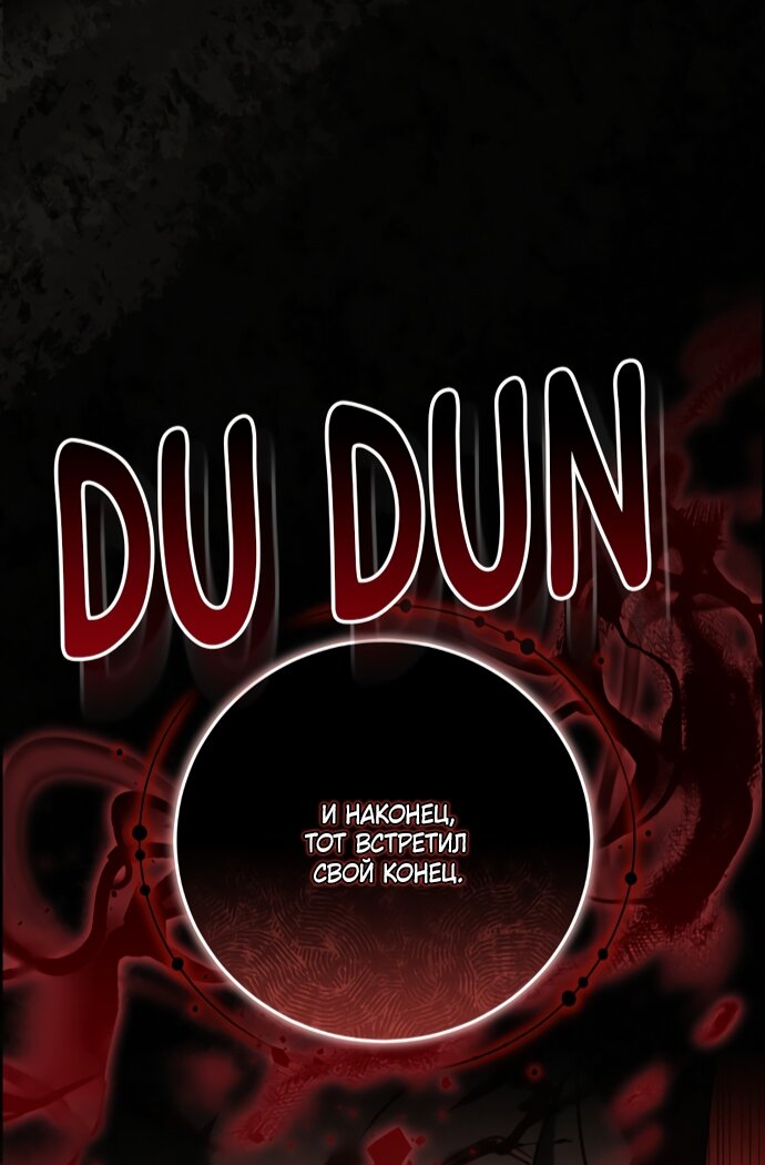 Манга Я воспитаю его по-другому - Глава 61 Страница 35