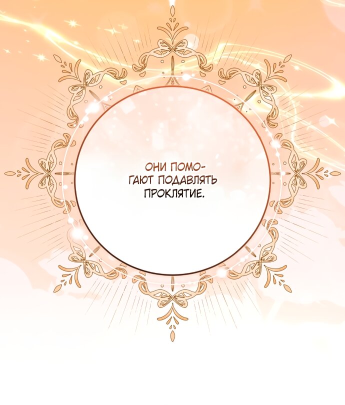 Манга Я воспитаю его по-другому - Глава 61 Страница 64