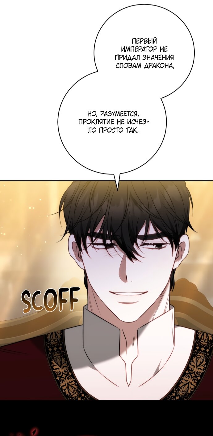 Манга Я воспитаю его по-другому - Глава 61 Страница 41