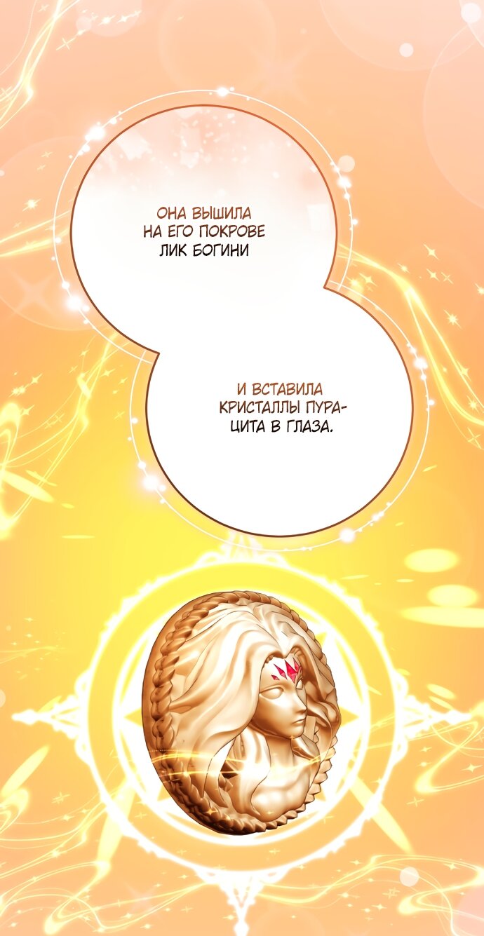 Манга Я воспитаю его по-другому - Глава 61 Страница 63