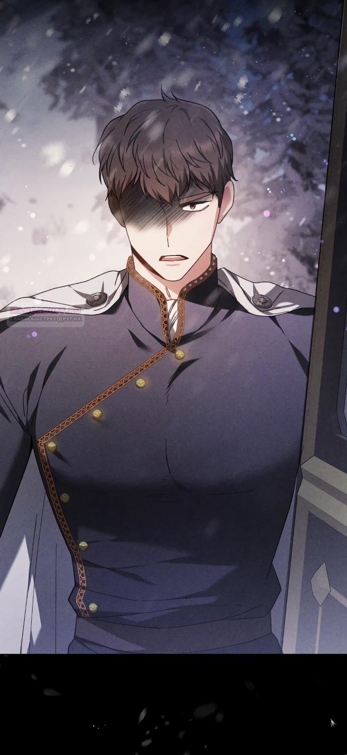 Манга Я воспитаю его по-другому - Глава 61 Страница 94