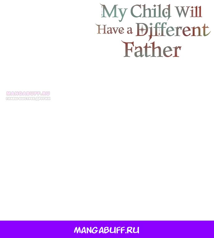 Манга Я воспитаю его по-другому - Глава 61 Страница 105