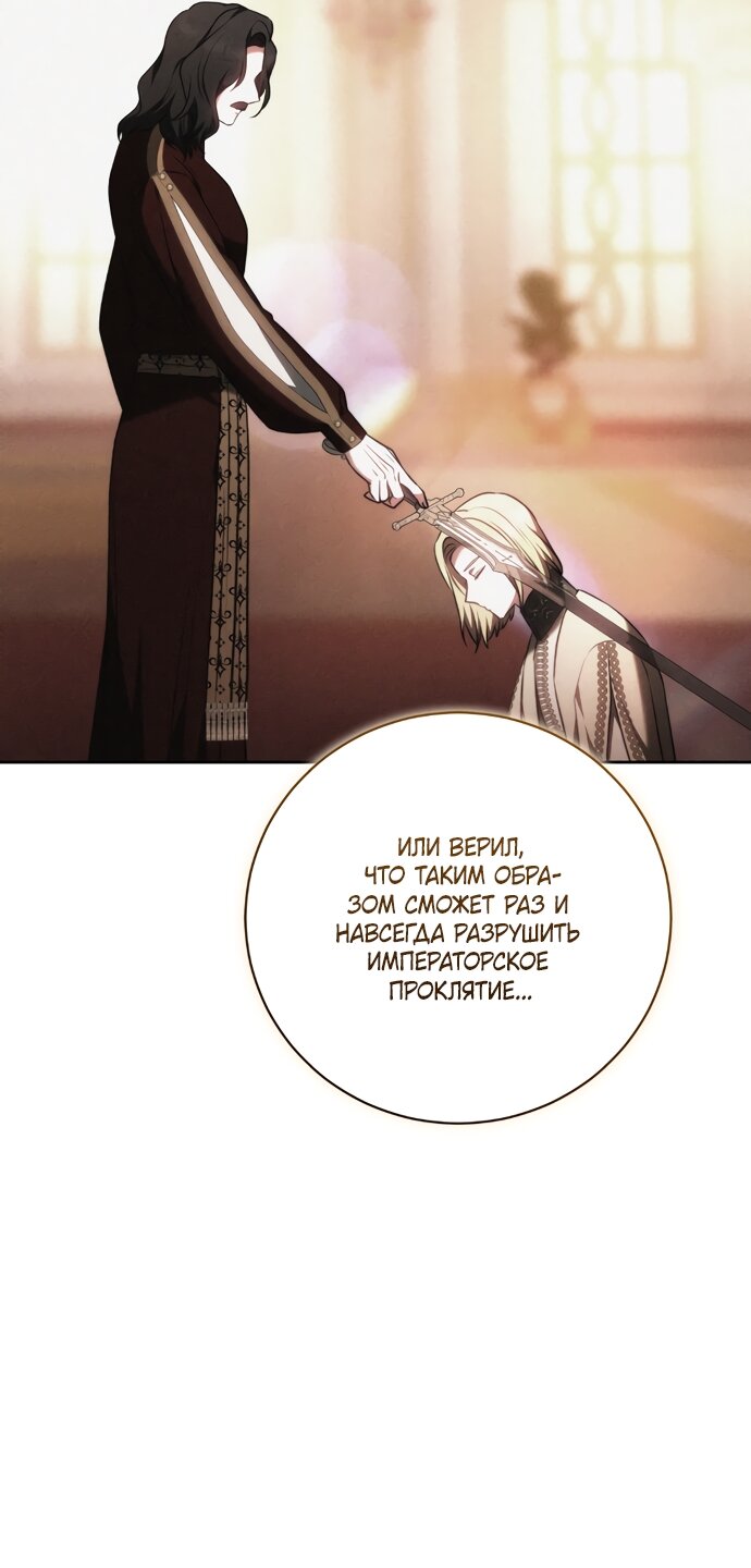 Манга Я воспитаю его по-другому - Глава 61 Страница 56