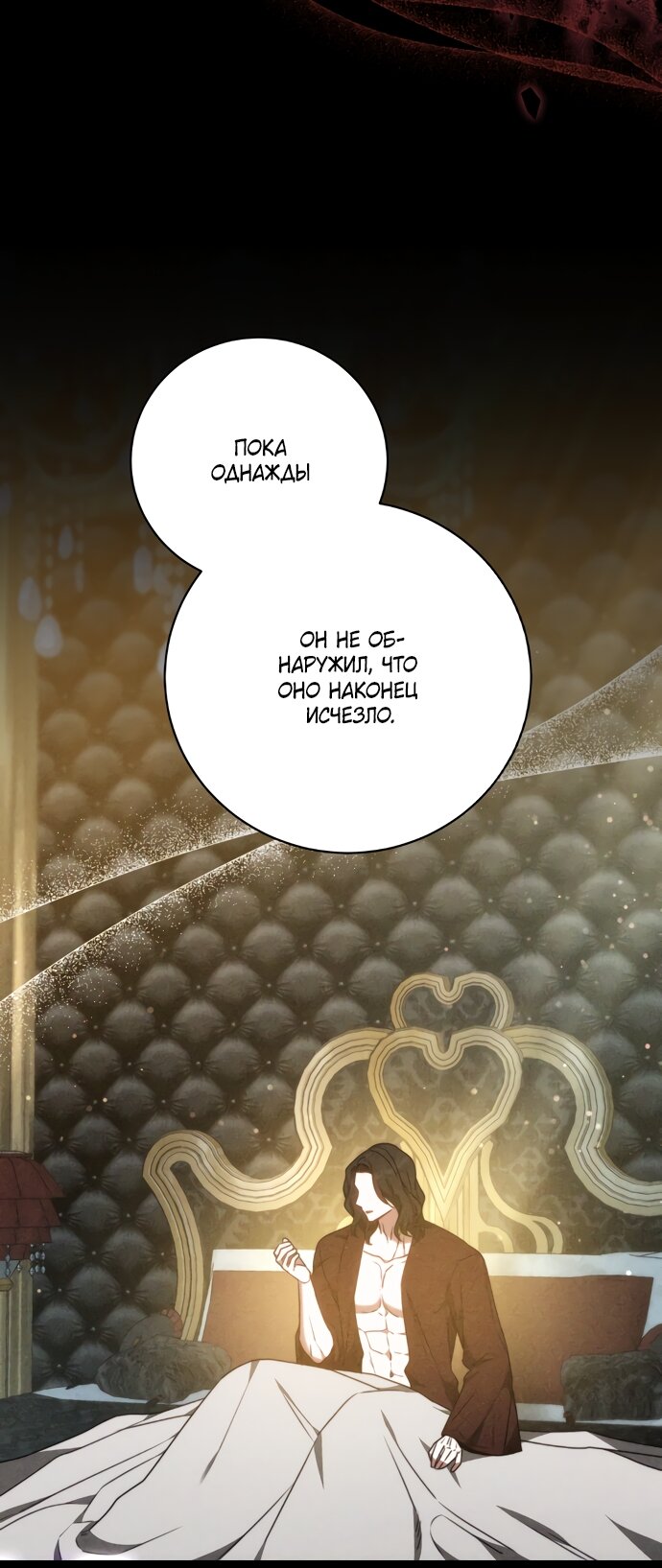 Манга Я воспитаю его по-другому - Глава 61 Страница 44