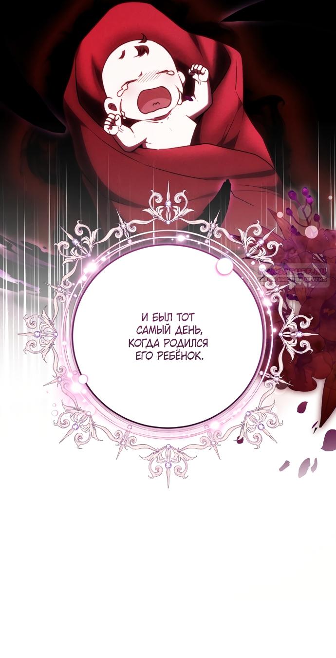 Манга Я воспитаю его по-другому - Глава 61 Страница 46