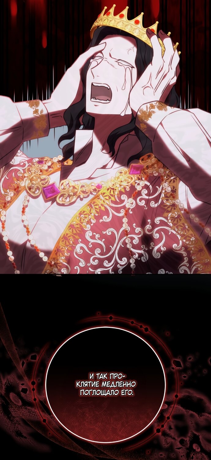 Манга Я воспитаю его по-другому - Глава 61 Страница 43