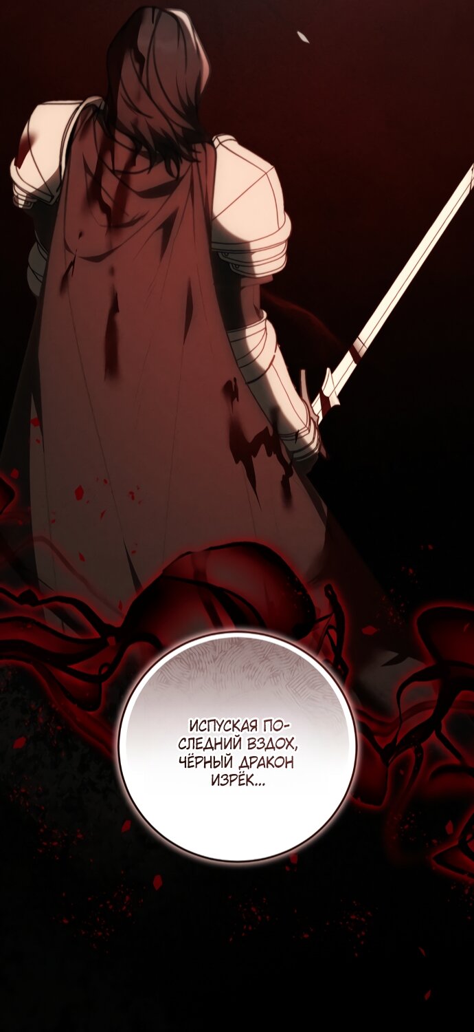 Манга Я воспитаю его по-другому - Глава 61 Страница 37