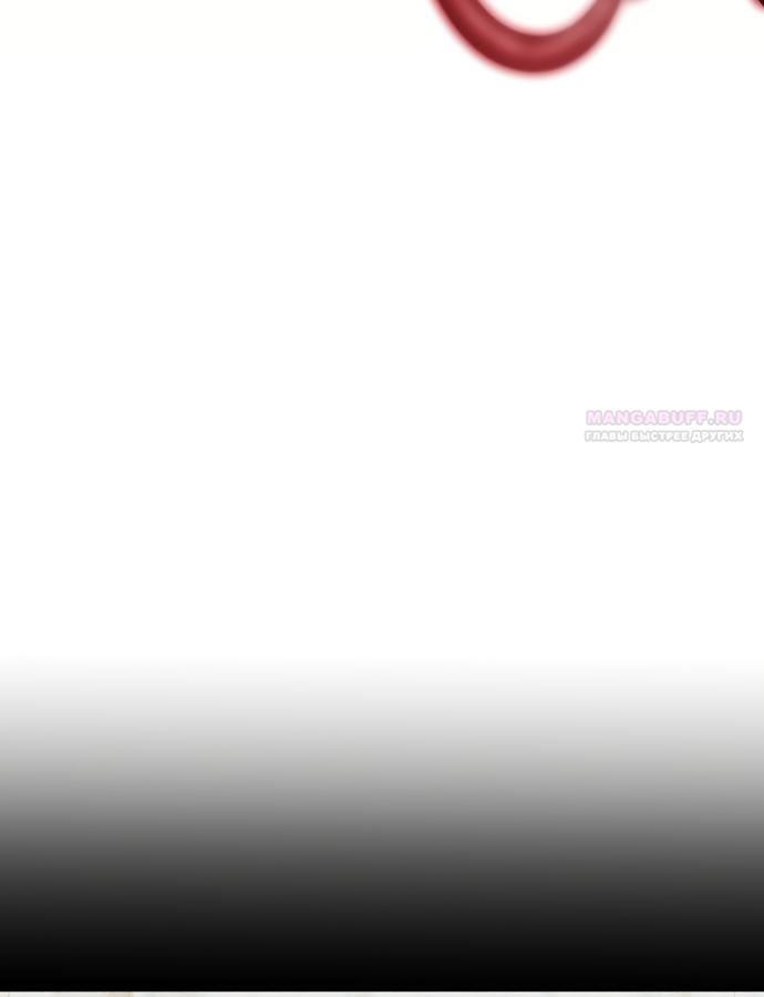 Манга Я воспитаю его по-другому - Глава 61 Страница 86