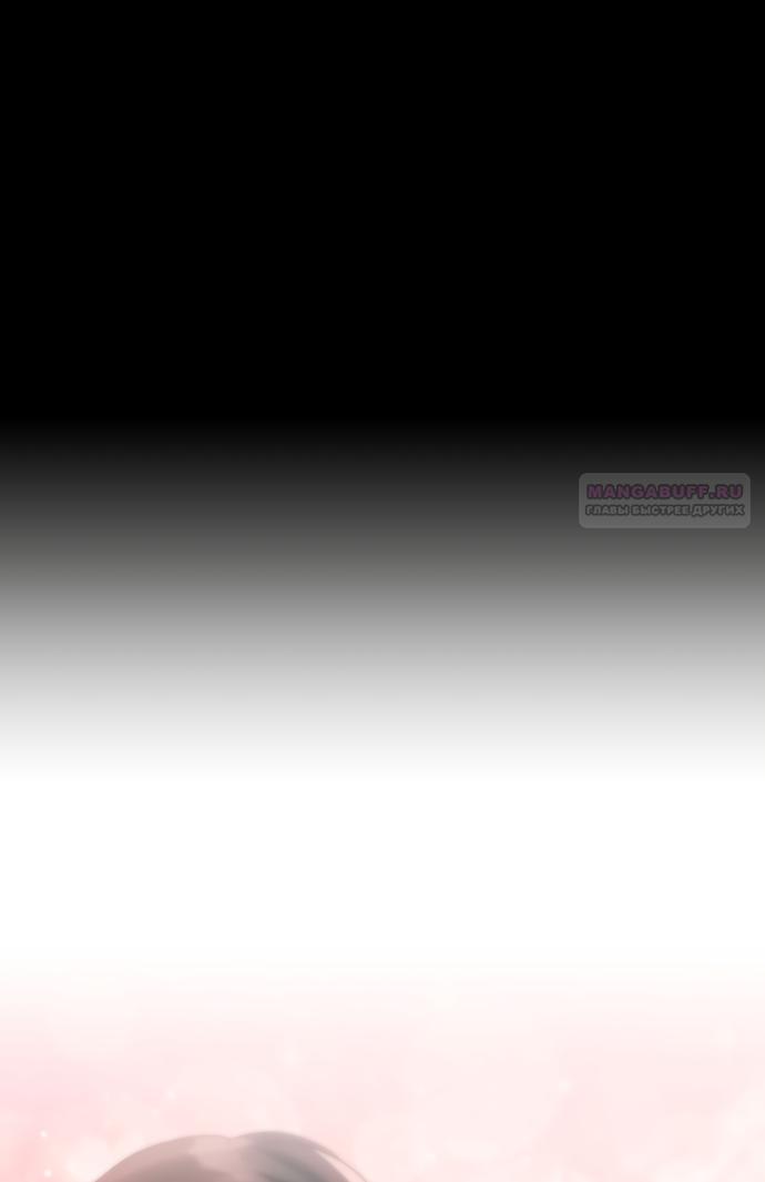 Манга Я воспитаю его по-другому - Глава 61 Страница 102