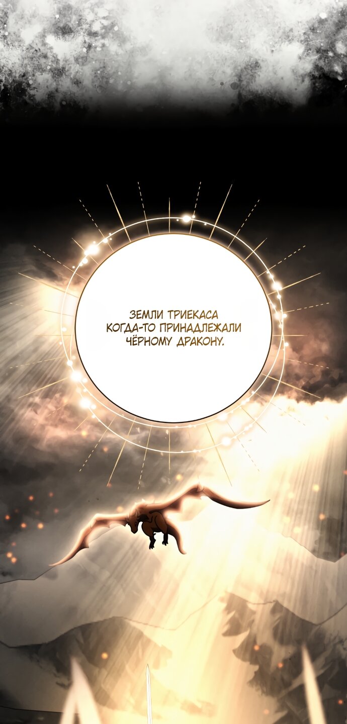 Манга Я воспитаю его по-другому - Глава 61 Страница 33