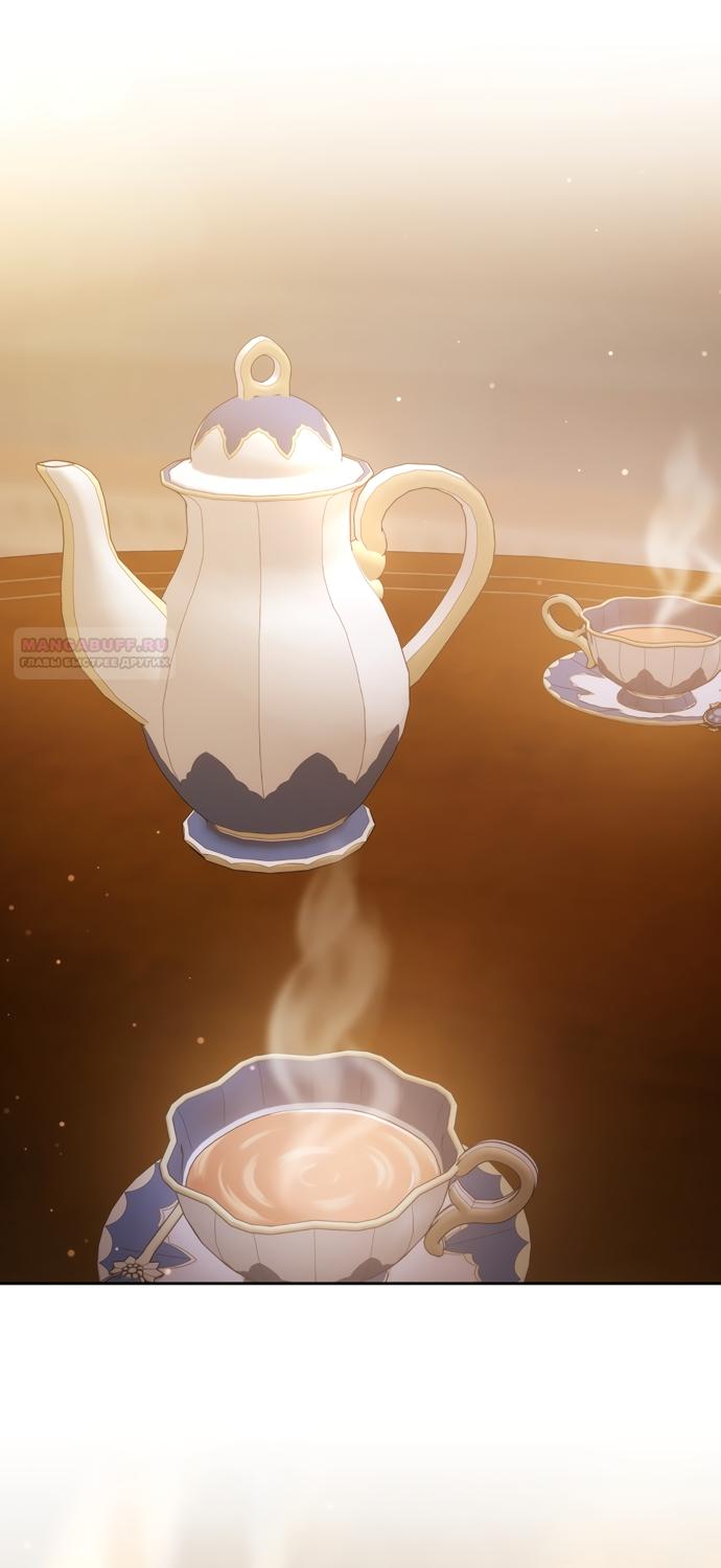 Манга Я воспитаю его по-другому - Глава 61 Страница 18