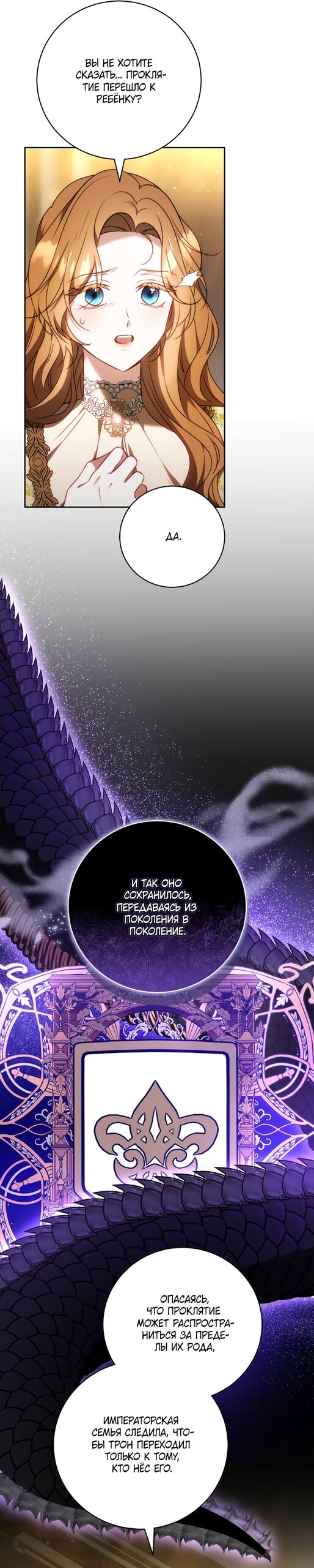 Манга Я воспитаю его по-другому - Глава 61 Страница 47