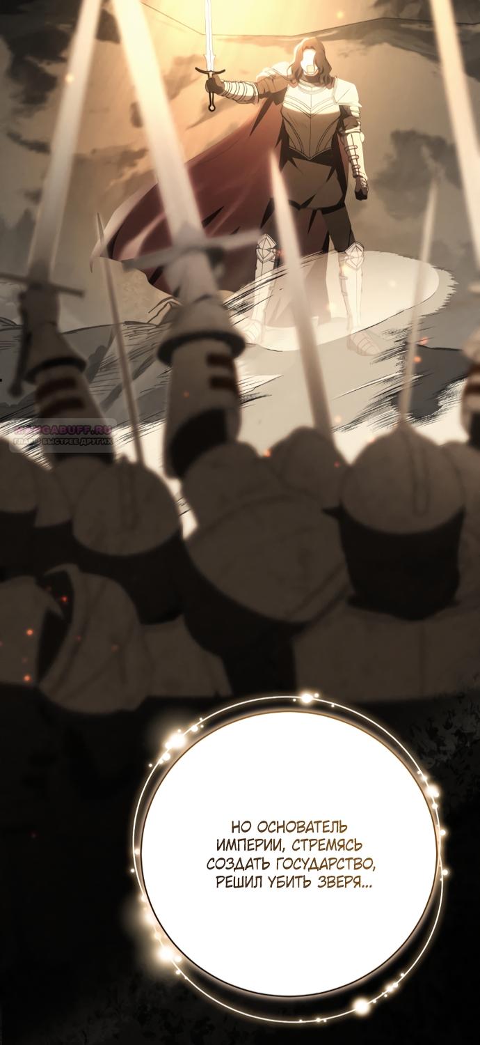 Манга Я воспитаю его по-другому - Глава 61 Страница 34