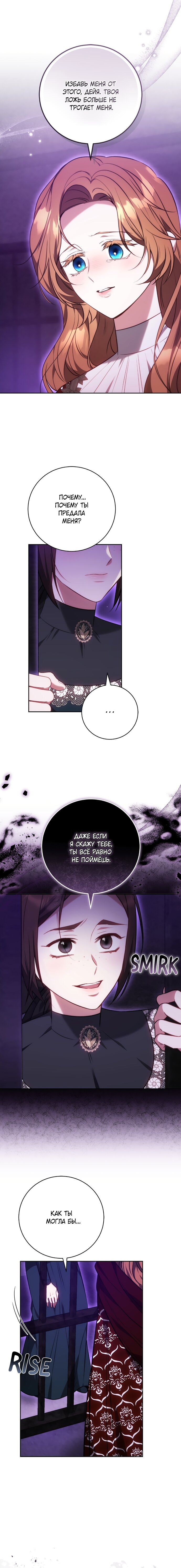 Манга Я воспитаю его по-другому - Глава 65 Страница 16