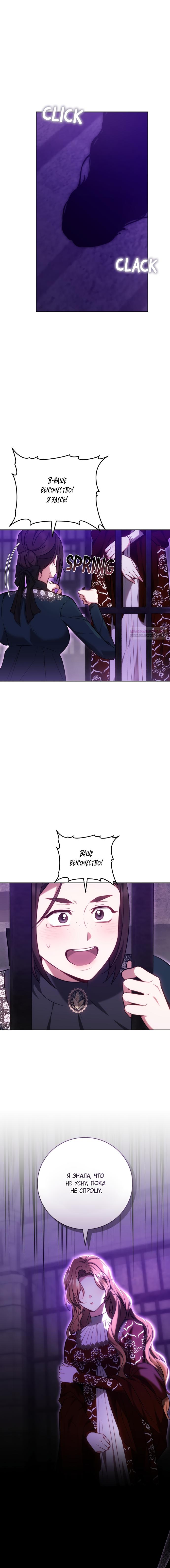 Манга Я воспитаю его по-другому - Глава 65 Страница 14