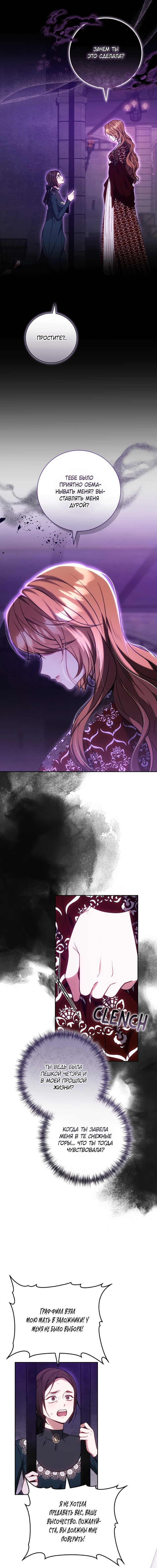 Манга Я воспитаю его по-другому - Глава 65 Страница 15