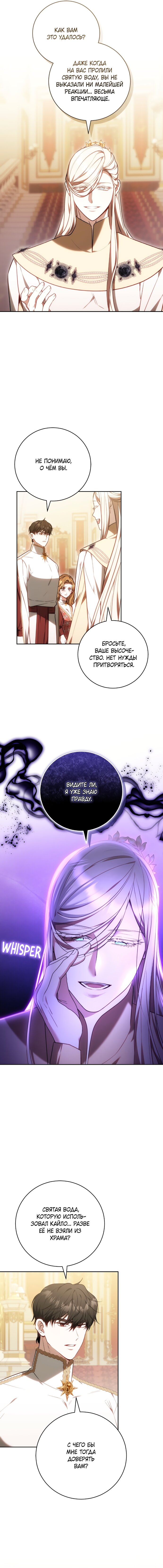 Манга Я воспитаю его по-другому - Глава 65 Страница 3