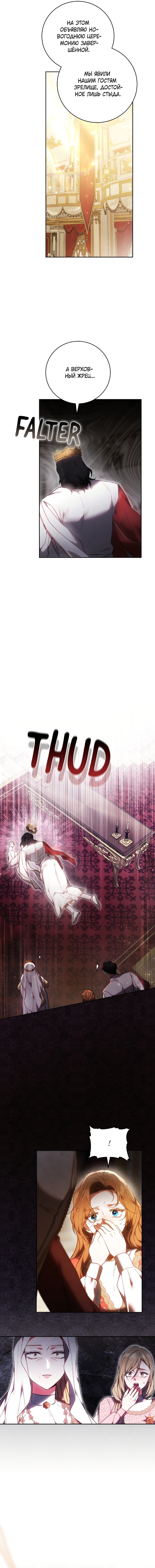 Манга Я воспитаю его по-другому - Глава 64 Страница 15