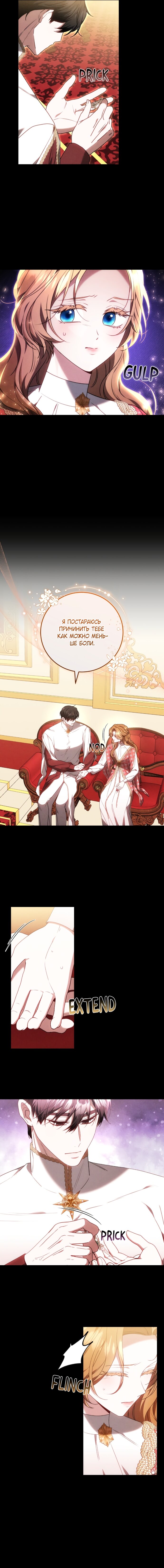 Манга Я воспитаю его по-другому - Глава 64 Страница 3