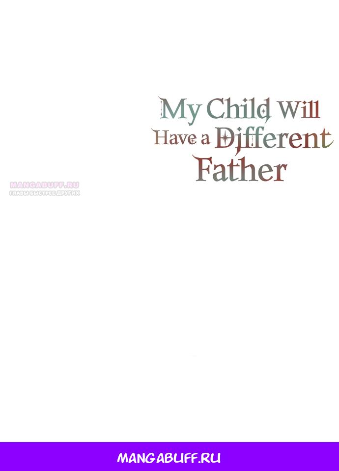 Манга Я воспитаю его по-другому - Глава 69 Страница 18