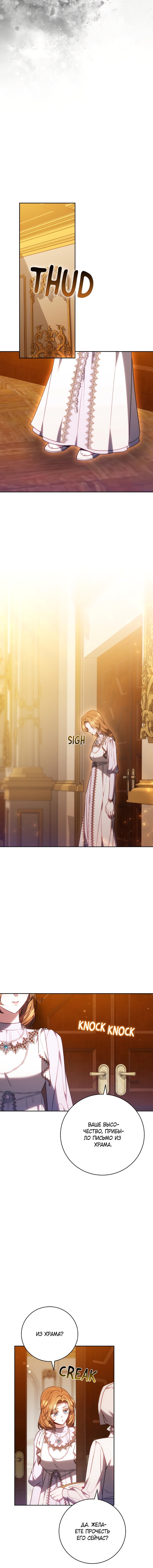 Манга Я воспитаю его по-другому - Глава 69 Страница 12