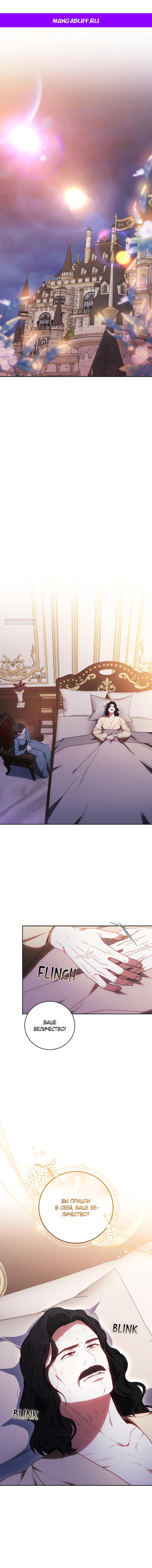 Манга Я воспитаю его по-другому - Глава 67 Страница 1