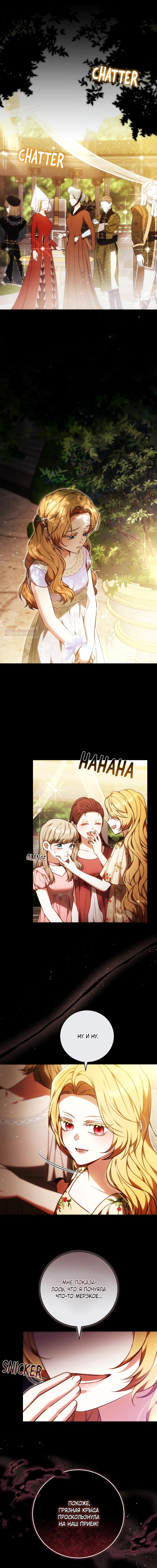 Манга Я воспитаю его по-другому - Глава 66 Страница 2