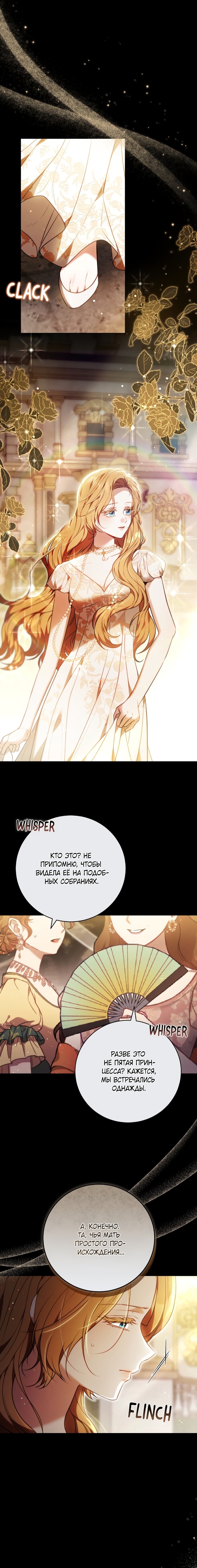 Манга Я воспитаю его по-другому - Глава 66 Страница 4