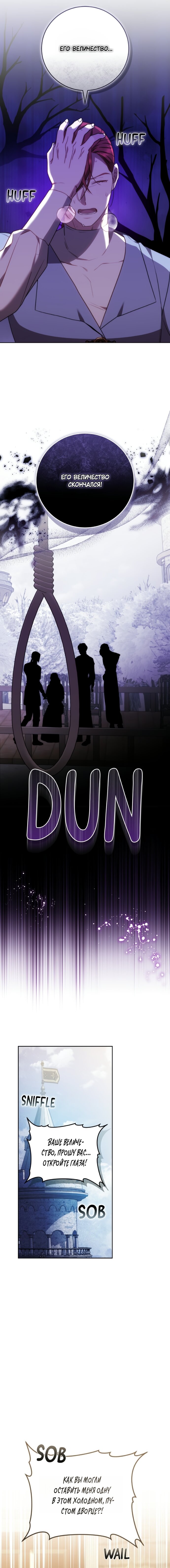 Манга Я воспитаю его по-другому - Глава 70 Страница 13