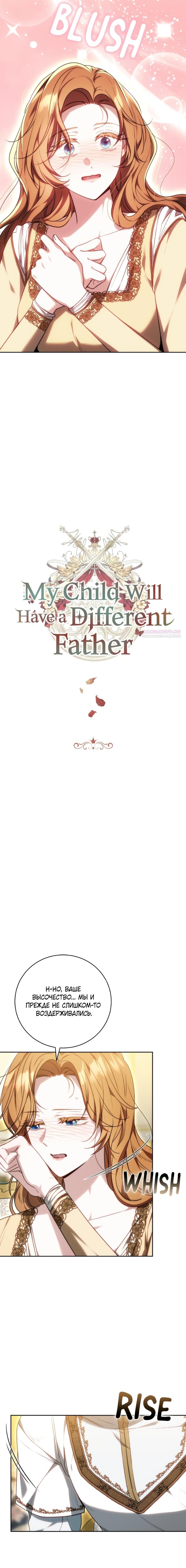 Манга Я воспитаю его по-другому - Глава 70 Страница 2