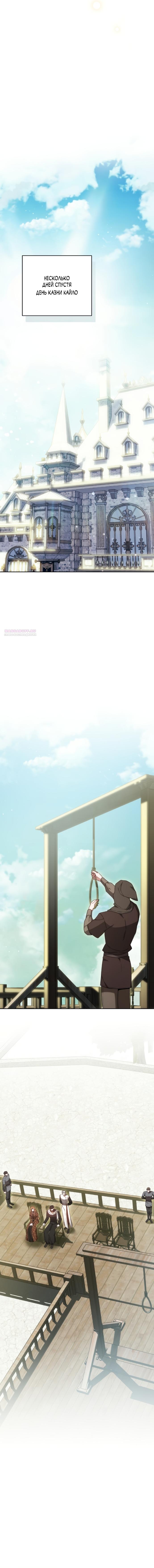 Манга Я воспитаю его по-другому - Глава 70 Страница 10