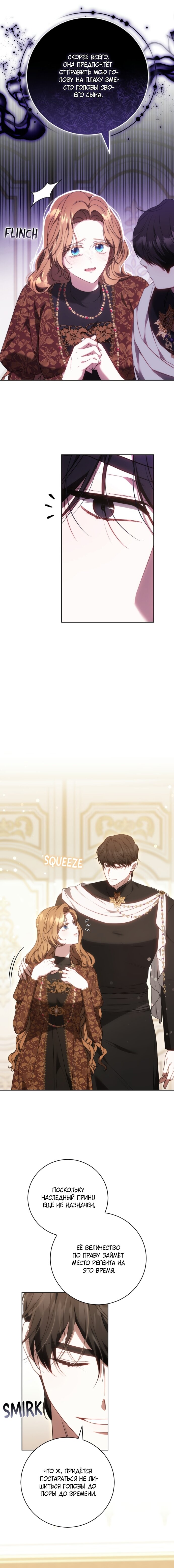 Манга Я воспитаю его по-другому - Глава 70 Страница 17