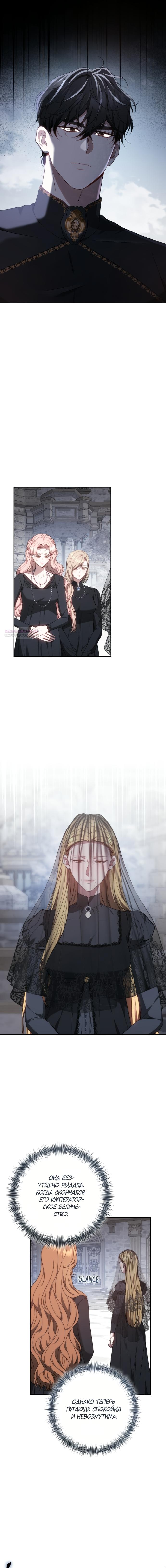 Манга Я воспитаю его по-другому - Глава 71 Страница 2