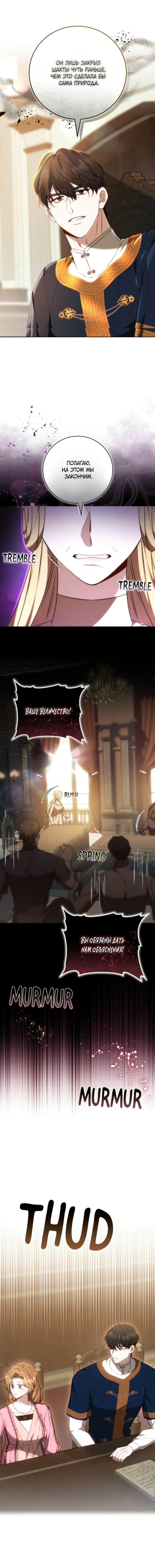 Манга Я воспитаю его по-другому - Глава 74 Страница 16