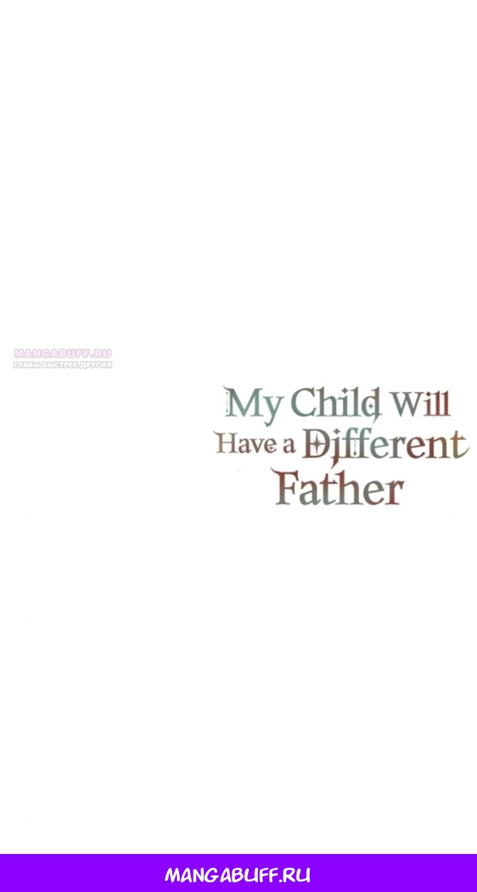 Манга Я воспитаю его по-другому - Глава 74 Страница 18