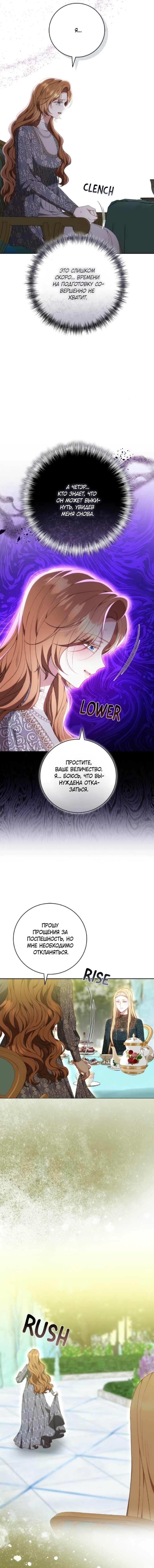 Манга Я воспитаю его по-другому - Глава 73 Страница 4