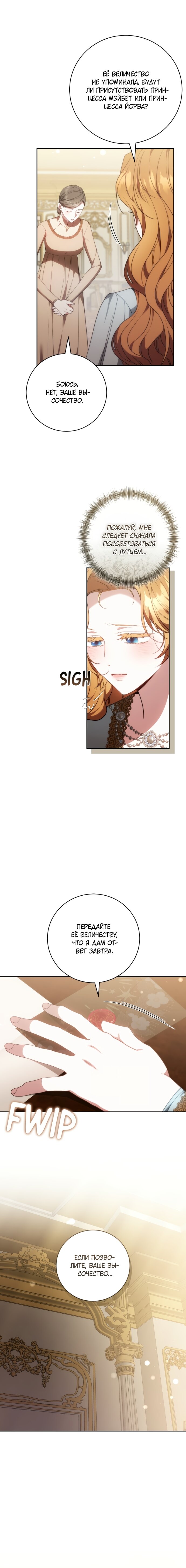 Манга Я воспитаю его по-другому - Глава 72 Страница 12