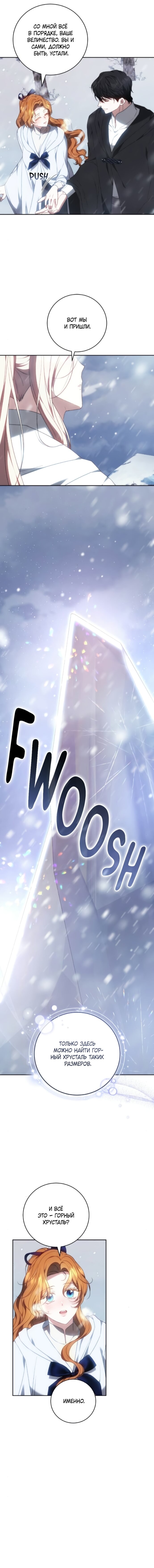 Манга Я воспитаю его по-другому - Глава 78 Страница 15