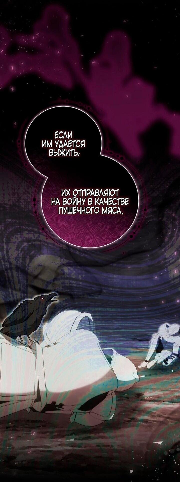 Манга Я воспитаю его по-другому - Глава 55 Страница 11