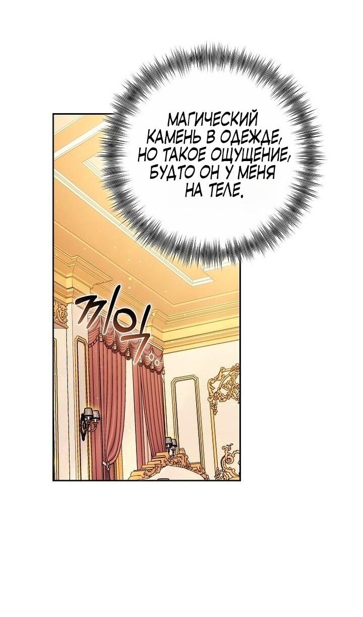 Манга Я воспитаю его по-другому - Глава 55 Страница 55