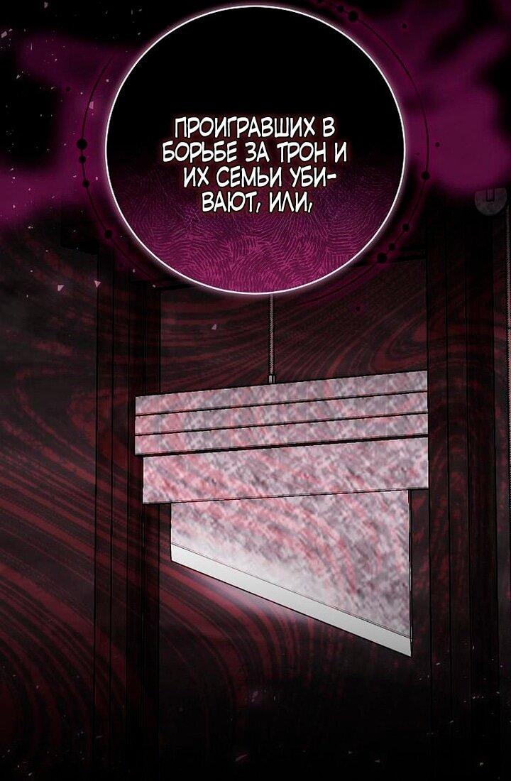 Манга Я воспитаю его по-другому - Глава 55 Страница 10