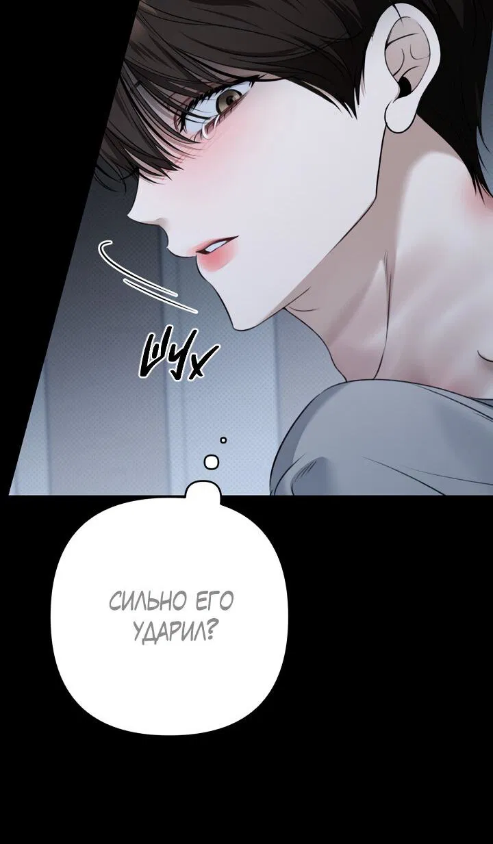 Манга Кровать восемнадцатилетнего - Глава 43 Страница 24