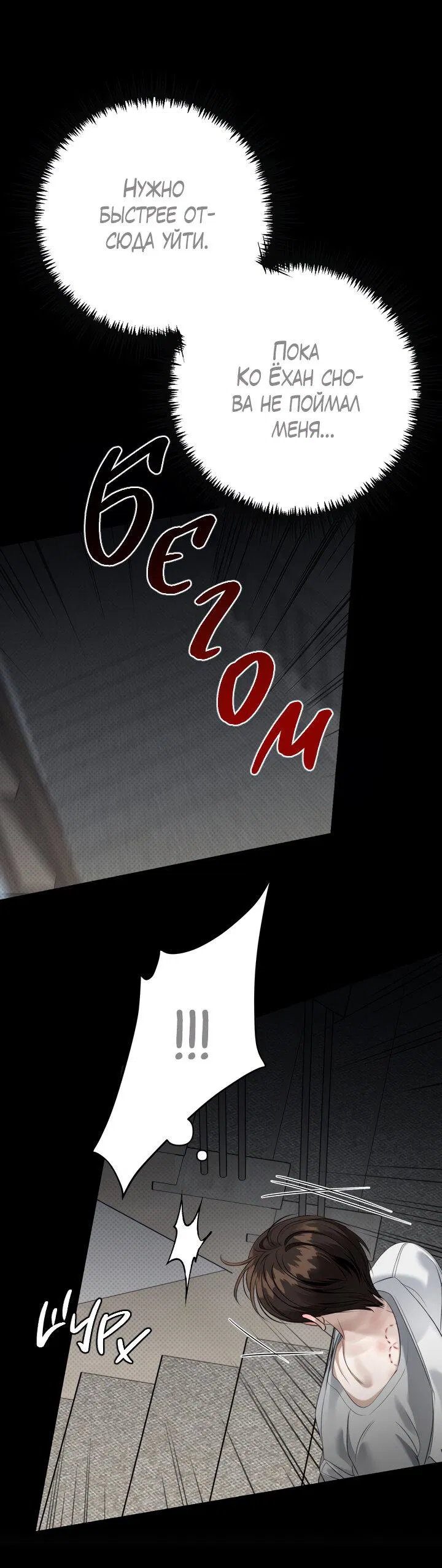 Манга Кровать восемнадцатилетнего - Глава 43 Страница 33